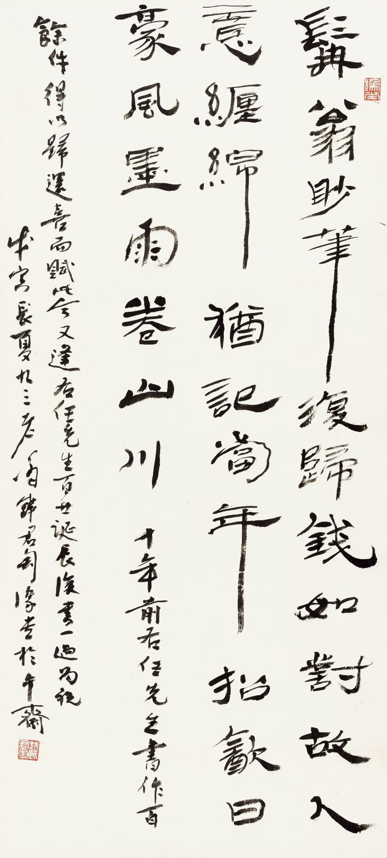 钱君匋   自作诗