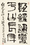 陈大羽   恒经通变