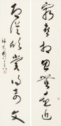 钱君匋   对联即从