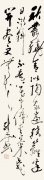 尉天池   元缜诗句
