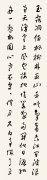 胡公石   秋兴八首