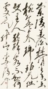 尉天池   李白诗句