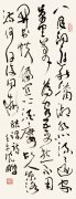 沈鹏   张谓诗句