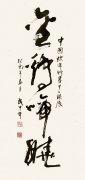 武中奇   金鸡明晓