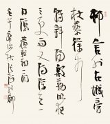 张海   苏东坡词