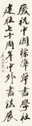 尉天池   建设70周年