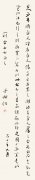 于右任   夫事有顺乎