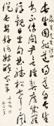 于右任   陆游诗