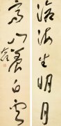 于右任   对联沧海高山