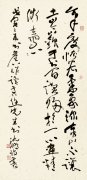 沈鹏   自作诗