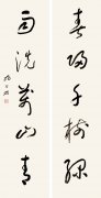 胡公石   对联春归
